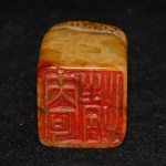 Antikr Stempel / Seal mit Drachen